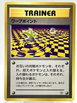 Warp Point Gym 2 Challenge Non Holo Trainer Vintage Japanese Pokemon TCG Card - Image 1