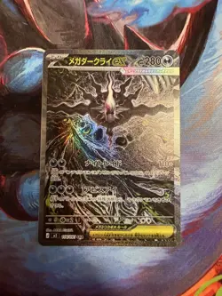 Pokemon TCG: Abyss Eye (JP) - Mega Darkrai EX - SAR 114/081 NM - Image 1