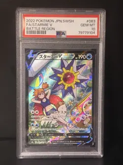 PSA 10 GEM MINT 2022 JAPANESE SWSH S9A FA/STARMIE V 083/067 BATTLE REGION CSR🔥 - Image 1