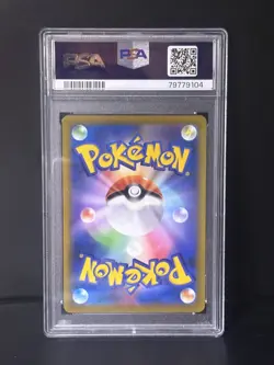 PSA 10 GEM MINT 2022 JAPANESE SWSH S9A FA/STARMIE V 083/067 BATTLE REGION CSR🔥 - Image 2