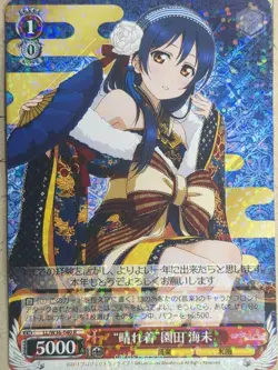 Weiss Schwarz Love Live LL/W36-040R R Umi Sonoda NM - Image 1