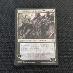 MTG Davriel, Rogue Shadowmage War of the Spark Japanese Foil - Image 1