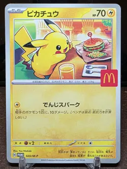 Pikachu - 020/M-P 020/M-P M-P Promotional Cards Regular (Japanese) NM Pack Fresh - Image 1
