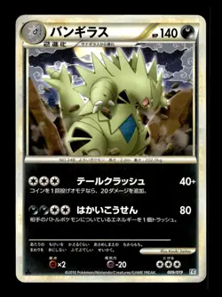 Tyranitar 009/019 Tyranitar Half Deck Pokemon Japanese ~ MP - Image 1