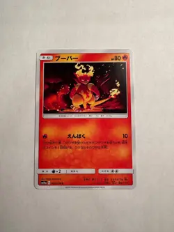 Magmar 002/054 Japanese Common GG End sm10a Sun & Moon Pokemon Card 2019 NM - Image 1