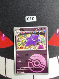 Pokemon TCG S-Chinese Gengar 151C 094/151 - Image 1