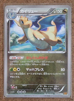 Pokemon Card Dragonair & Dratini & Dragonite 1st Edition Nintendo TCG Japanese - Image 2