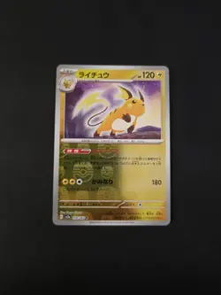 2023 Pokemon Japanese 151 Raichu 026/165 Master Ball Reverse Holo MINT - Image 1