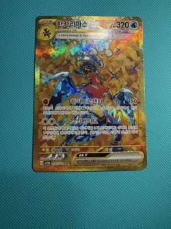 Garchomp ex UR 090/062 SV3a Raging Surf - Pokemon Card Korean Scarlet & Violet - Image 1