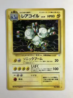 Pokemon Card Magneton LV.35 No.082 Vintage 1996 FOIL Rare Japanese Old back LP - Image 1