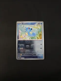 2023 Pokemon Japanese 151 Horsea 116/165 Master Ball Reverse Holo MINT - Image 1