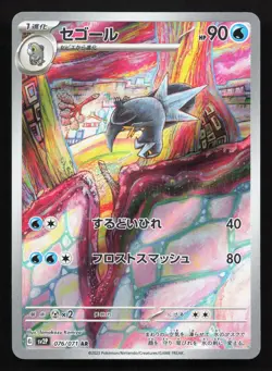Arctibax 076/071 Snow Hazard LP Japanese Pokemon Card TCG - Image 1