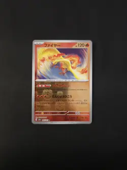 2023 Pokemon Japanese 151 Moltres 146/165 Master Ball Reverse Holo MINT - Image 1