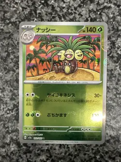Exeggutor (Poke Ball Pattern) 103/165 Sv2a: Pokemon Card 151 Holo (Japanese) - Image 1