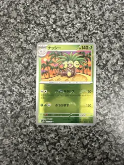 Exeggutor (Poke Ball Pattern) 103/165 Sv2a: Pokemon Card 151 Holo (Japanese) - Image 2