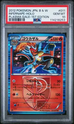 2012 POKEMON JAPANESE BLACK & WHITE PLASMA GALE #011 INFERNAPE-HOLO PSA 10 - Image 1
