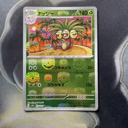Exeggcutor 103/165 Master Ball - 151 sv2a Japanese - Pokemon Card Game TCG - Image 1
