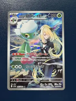 Cynthia's Roserade 065/063 Holo - Heat Wave Arena (Japanese) NM - Image 1