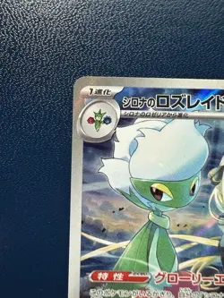 Cynthia's Roserade 065/063 Holo - Heat Wave Arena (Japanese) NM - Image 2