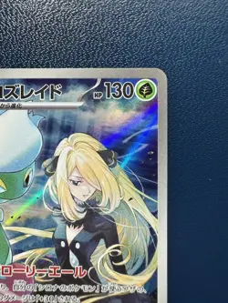 Cynthia's Roserade 065/063 Holo - Heat Wave Arena (Japanese) NM - Image 3