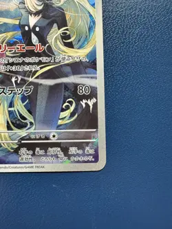 Cynthia's Roserade 065/063 Holo - Heat Wave Arena (Japanese) NM - Image 4