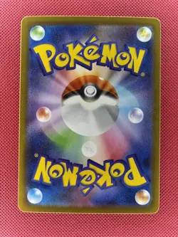 Yamper - 086/080 - Full Art Rare AR Inferno X Japanese - Pokemon Card - NM - Image 2