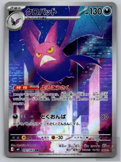 Crobat 091/083 Art Rare Ninja Spinner Pokemon Japanese Holo Near Mint - Image 1