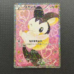 Pokemon Card Emolga Sr Sc Shiny Collection 023/020 - Image 1