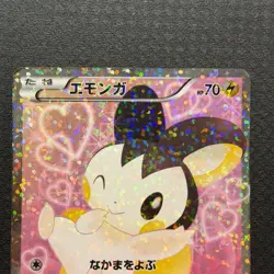 Pokemon Card Emolga Sr Sc Shiny Collection 023/020 - Image 2