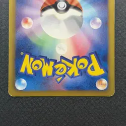 Pokemon Card Emolga Sr Sc Shiny Collection 023/020 - Image 5