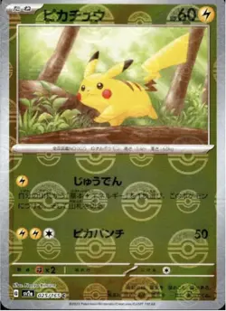 Pokemon card Pikachu sv2a 025/165 monster ball mirror Japanese NM/M - Image 1