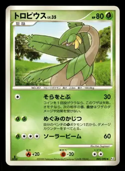 Tropius 005/090 Japanese, First Edition Pokemon Pt2: Bonds to the End of Time - Image 1