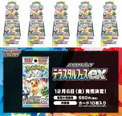 5 x Pokemon Card Terastal Festival ex Booster SEALED Box sv8a eevee NOT CASE - Image 1