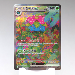 Venusaur ex SAR 200/165 sv2a Scarlet & Violet NM Korean Pokemon Card 151 TCG USA - Image 1