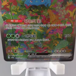 Venusaur ex SAR 200/165 sv2a Scarlet & Violet NM Korean Pokemon Card 151 TCG USA - Image 5