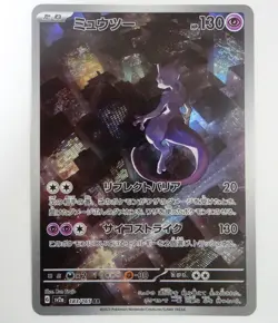 Mewtwo AR 183/165 SV2a Pokemon 151 Japanese Pokemon Card Near Mint - Image 1