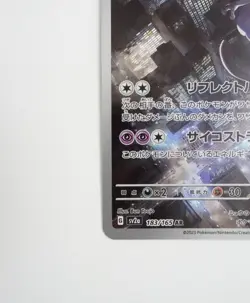 Mewtwo AR 183/165 SV2a Pokemon 151 Japanese Pokemon Card Near Mint - Image 4