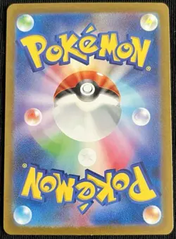 Pikachu AR 173/165 SV2a Pokemon Card 151 Pokemon Card Japanese Art Rare - Image 2