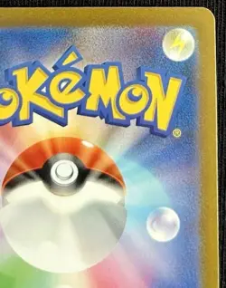 Pikachu AR 173/165 SV2a Pokemon Card 151 Pokemon Card Japanese Art Rare - Image 5