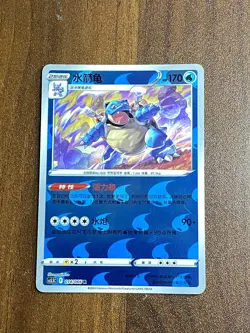Pokemon Card 2024 S-Chinese Blastoise 014/066 R CS5.5C - Image 1
