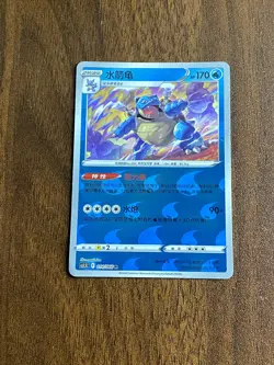 Pokemon Card 2024 S-Chinese Blastoise 014/066 R CS5.5C Holo - Image 1