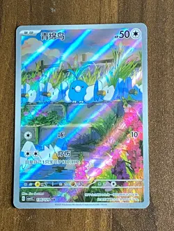 Pokemon Card TCG S Chinese Swablu CSV5C 136/129 AR - Image 1
