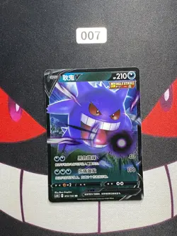 Pokemon Gengar V 072/132 RR Holo Chinese Card - Image 1