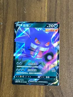 Pokemon Gengar V 072/132 RR Holo Chinese Card - Image 1