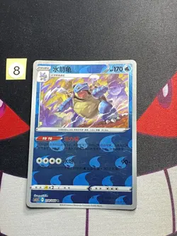 Pokemon Card 2024 S-Chinese Blastoise 014/066 R CS5.5C - Image 1
