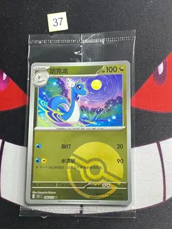 Pokemon TCG S-Chinese Dragonair 151C 148/151 Poke Ball Holo Card - Image 1