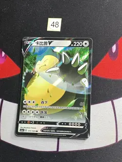 Pokemon TCG Snorlax V RR CS1aC-111/135 Chinese Card - Image 1