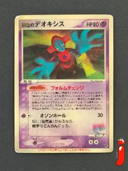 Pokemon Card 2004 Sky-Splitting Deoxys VS Lenticular 3D Movie Promo Japanese - Image 1