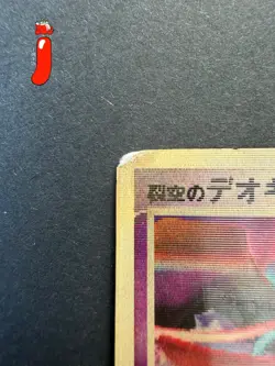 Pokemon Card 2004 Sky-Splitting Deoxys VS Lenticular 3D Movie Promo Japanese - Image 4