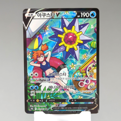 Starmie V 083/067 CSR S9a: Battle Region Korean Pokemon Card TCG NM-/LP+ 🇺🇸 - Image 1